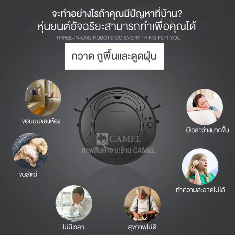 หุ่นยนต์ดูดฝุ่นอัจฉริยะ-หุ่นยนต์ทำความสะอาด-สำหรับใช้ในบ้าน-เครื่องดูดฝุ่น-หุ่นยนต์ดูดฝุ่น-หุ่นยนต์ทำความสะอาด-robot-vac