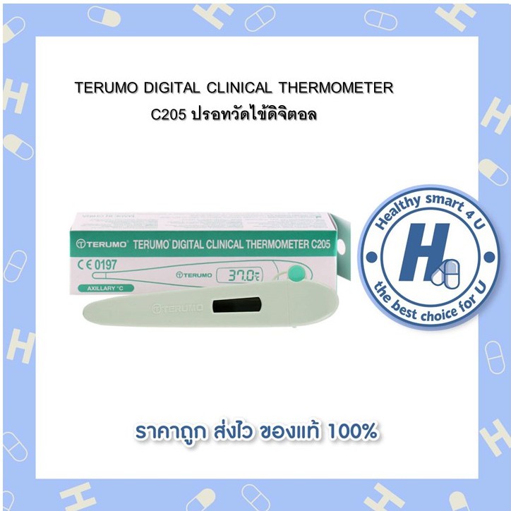 Terumo Digital Clinical Thermometer C205 เทอรูโม ปรอทดิจิตอล Shopee