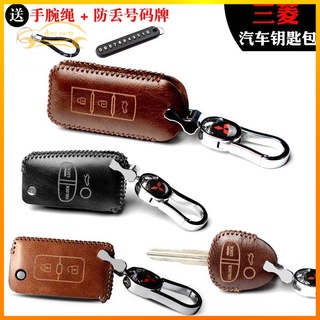 มิตซูบิชิ MITSUBISHI Pajero Sport Outlander Leather car key case modified key case เคสกุญแจรถยนต์ พวงกุญแจ พวงกุญแจรถยนต์ กระเป๋าใส่กุญแจรถยนต์ ปลอกกุญแจรถยนต์