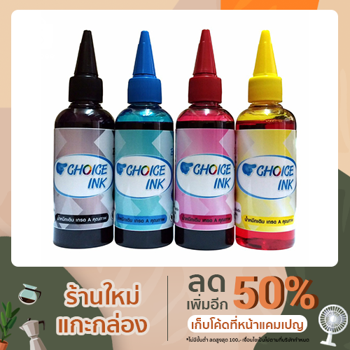 Choice Ink น้ำหมึกเติมทุกรุ่น All Model เซต 4 สี ขนาด 100ml.