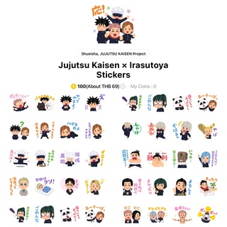 ภาพขนาดย่อของภาพหน้าปกสินค้าพร้อมส่ง สติกเกอร์ไลน์อนิเมะยอดฮิต JUJUTSU KAISEN ลิขสิทธิ์แท้ จากประเทศญี่ปุ่น จากร้าน neko.stickers บน Shopee