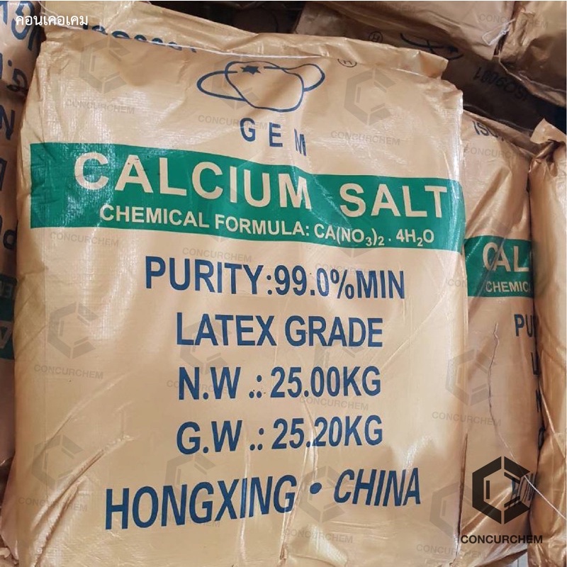 แคลเซียม-ไนเตรต-calcium-nitrate-ขนาด-1-kg