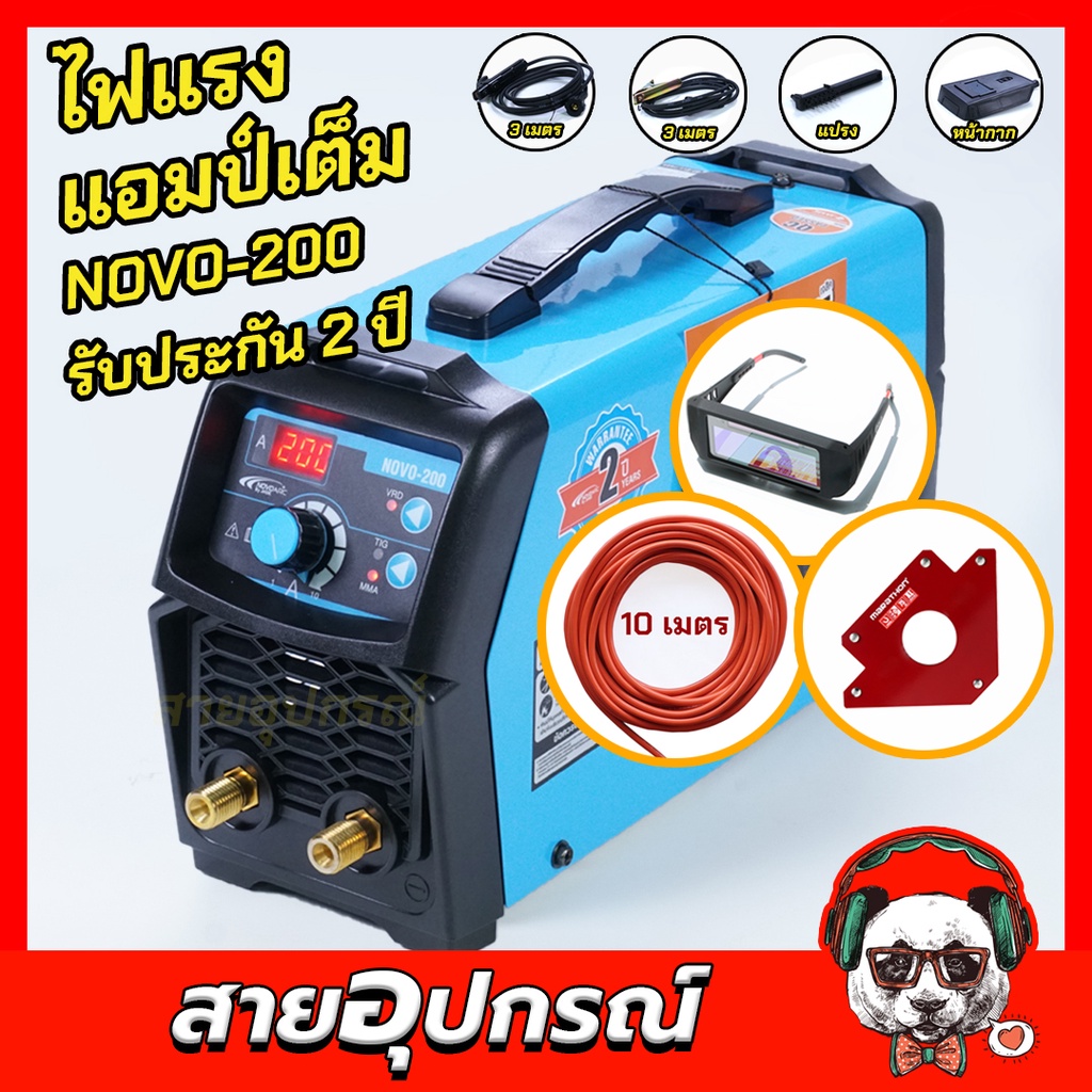 ภาพหน้าปกสินค้าตู้เชื่อม เจสิก NOVO200 NOVO160 ตู้เชื่อม IGBT 200A แท้ เครื่องเชื่อม TIG ติ๊ก JASIC NOVOARC