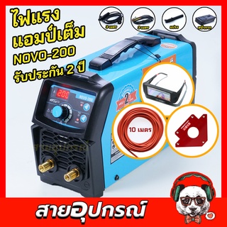 สินค้า ตู้เชื่อม เจสิก NOVO200 NOVO160 ตู้เชื่อม IGBT 200A แท้ เครื่องเชื่อม TIG ติ๊ก JASIC NOVOARC