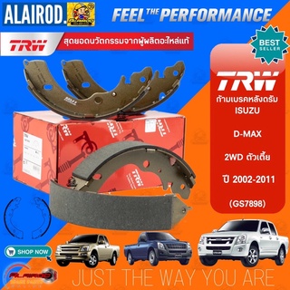 TRW ผ้าดรัมเบรกหลัง ก้ามผ้าเบรคหลัง ผ้าเบรคหลัง ISUZU D-MAX,DMAX,D MAX 2WD ตัวเตี้ย ปี 2002-2011 ดีแม๊ก ดีแม็ก GS7898