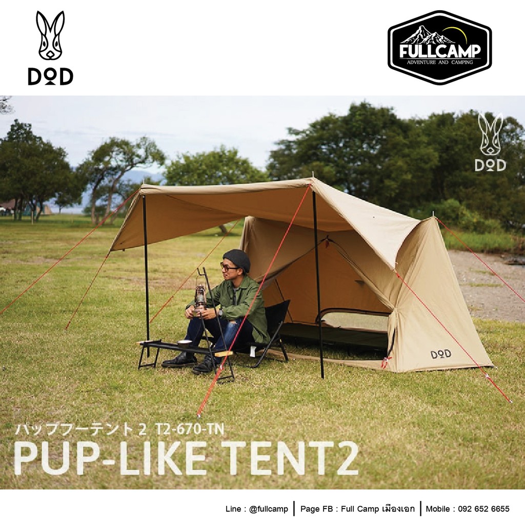 新品 DOD PUP-LIKE TENT2 パップフーテント2 カーキ