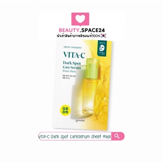 (แท้/พร้อมส่ง)VITA-C Dark Spot Care Serum Sheet Mask