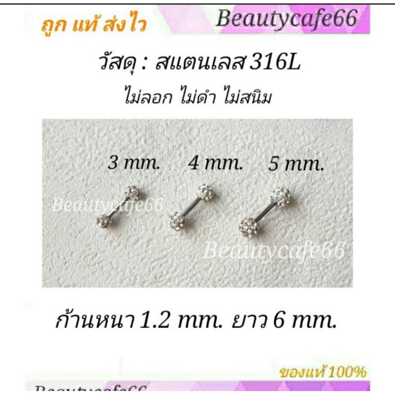 1ข้าง-จิวหู-จิวเกาหลีตุ้มเพชร2ข้าง-งานพรีเมียม-ก้าน1-2mm-สแตนเลสเกรดเครื่องมือแพทย์-จิวเพชรจิวระเบิดหู