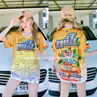 🍃เสื้อขยี้ใบ 💛สีทองโกลด์💛พลังใบวัยรุ่น มีเรทส่ง