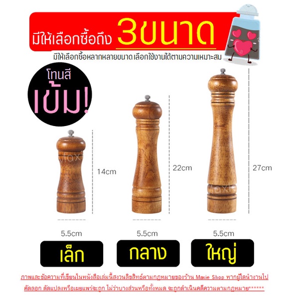 ส่งฟรี-ขวดบดพริกไทย-bakeaholic-โทนสีเข้ม-มีให้เลือก3ขนาด-ที่บดพริกไทย-ที่บดเกลือ-เครื่องบดพริกไทย-ขวดบดพริกไทยเม็ด