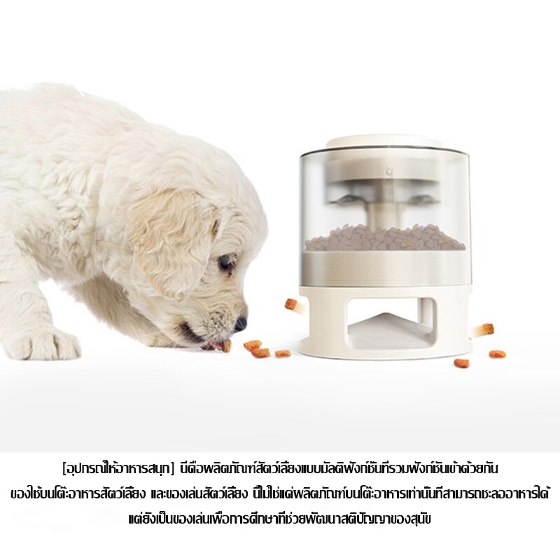 เครื่องให้อาหารสัตว์เลี้ยง-ของเล่นสุนัข-รวมเข้ากับ-เครื่องกดอาหารสัตว์อัตโนมัติ-ซื้อ-1-ได้-2-คุ้มสุดน่ารัก-aging-health