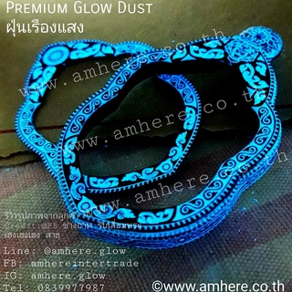 📌NEW! Premium / Hybrid Glow DUST AQUA 5g 10g 25g (Glow in the Dark Dust) ฝุ่นเรืองแสงสีฟ้าน้ำทะเล 5g 10g 25g