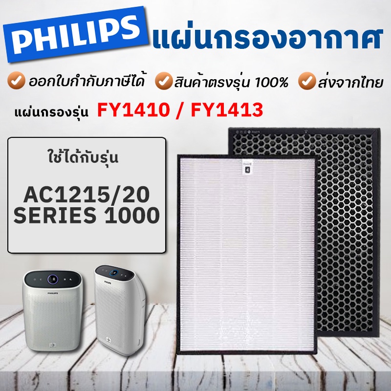 Hepa filter h13 sale philips