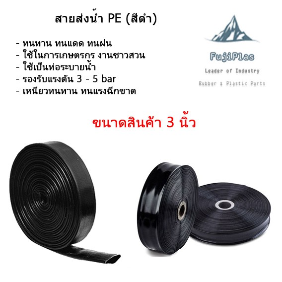 สายยางส่งน้ำ-เคลือบ-pe-ท่อส่งน้ำ-ผ้าใบ-ท่อผ้าใบส่งน้ำ-ขนาด-2-นิ้ว-และ-3-นิ้ว-ขายเป็นเมตร