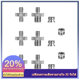 อะแดปเตอร์สกรู 1/4-20 และ 3/8-16 สําหรับขาตั้งกล้อง