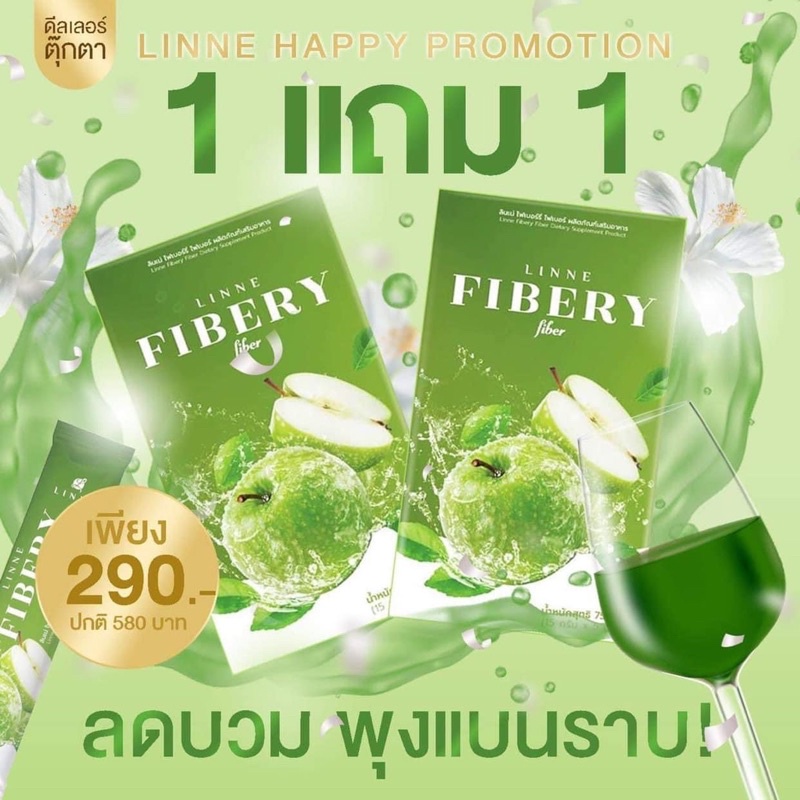 ภาพหน้าปกสินค้าลินเน่ไฟเบอรี่ไฟเบอร์ LinneFiberyFiber ไฟเบอร์ลดบวม แม่หลังคลอดดื่มได้ ลดพุง ถ่ายยาก ไขมันสะสม ผิวดี ดื่มง่าย จากร้าน bright168shop บน Shopee