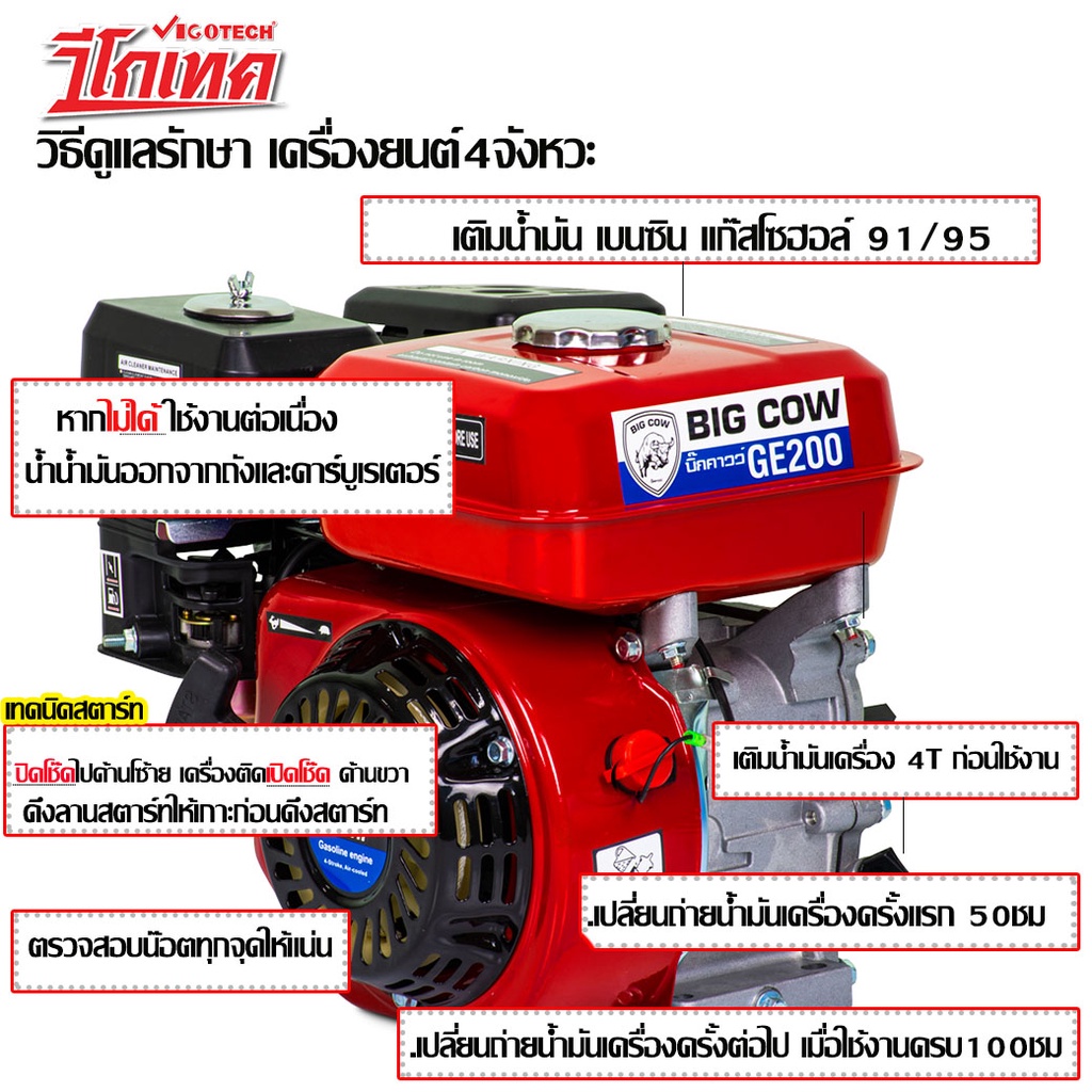 big-cow-เครื่องยนต์เฟืองเหล็ก-7-แรงม้า-4-จังหวะ-รุ่น-big-ge240-เครื่องยน-บิ๊กคาว