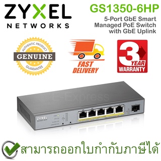 ZYXEL GS1350-6HP 5-Port GbE Smart Managed PoE Switch with GbE Uplink สวิตซ์ ของแท้ ประกันศูนย์ 3ปี