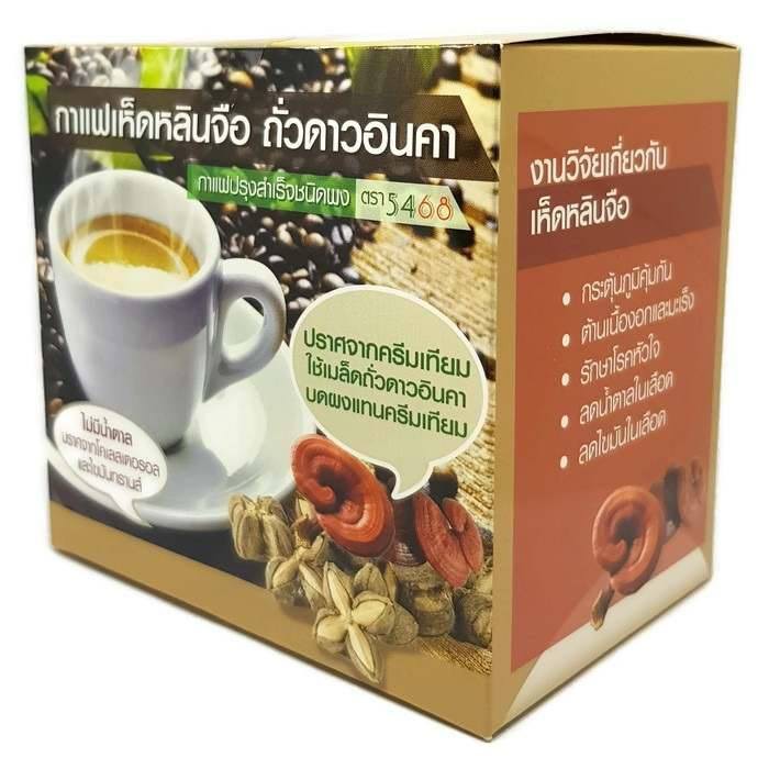 กาแฟเห็ดหลินจือถั่วดาวอินคา