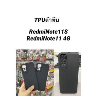 ✨พร้​อมส่งใน🇹🇭✨เคสTPU​นิ่ม​สีดำด้านคลุมกล้อง For​ Redmi Note 11 / Redmi Note11 / Redmi Note11s