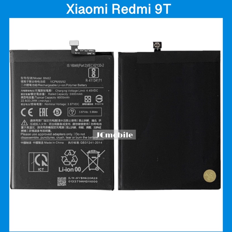 แบตเตอรี่ Xiaomi Redmi 9T (Model:BN62) Phone Baterry | Shopee Thailand