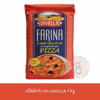 ดีเวลล่า แป้งพิซซ่า ฟารีน่า 1 กิโลกรัม - Pizza Flour Farina 1kg Divella brand นำเข้า