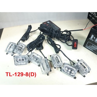 ไฟแฟลช ไฟฉุกเฉิน เหมาะกับรถมูลนิธิและรถบริการสังคม TL-129-8(D) LED 8ชิ้น สีแดง4ชิ้น สีน้ำเงิน4ชิ้น แดงน้ำเงิน สว่างมากกก