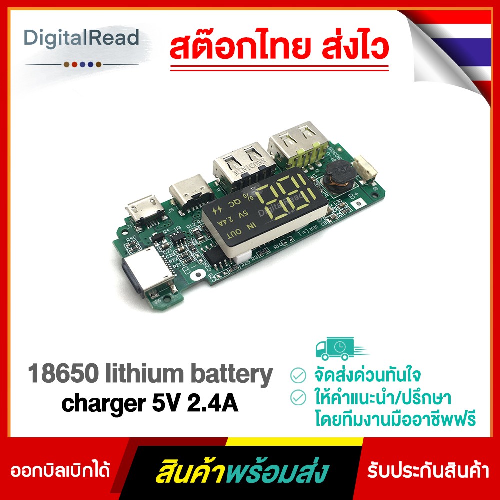 18650-lithium-battery-charger-5v-2-4a