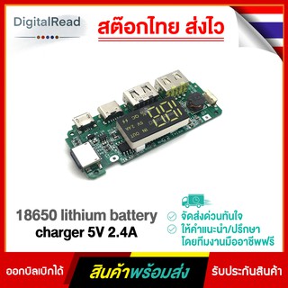 18650 lithium battery charger 5V 2.4A