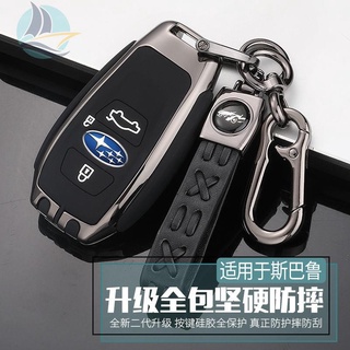 ซองกุญแจ Subaru Forester Outback ซองกุญแจ XV Legacy ปลอกกุญแจรถแบบหัวเข็มขัด high-end พิเศษ
