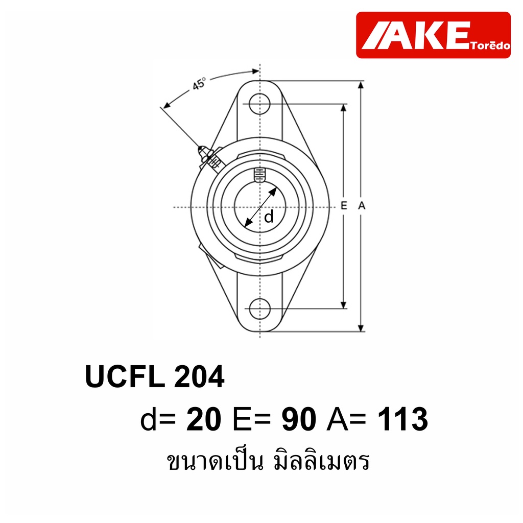 ucfl-204-ตลับลูกปืนตุ๊กตา-สำหรับเพลา-20-มม-bearing-units-uc204-fl204-ucfl204-จัดจำหน่ายโดย-ake-tor-do