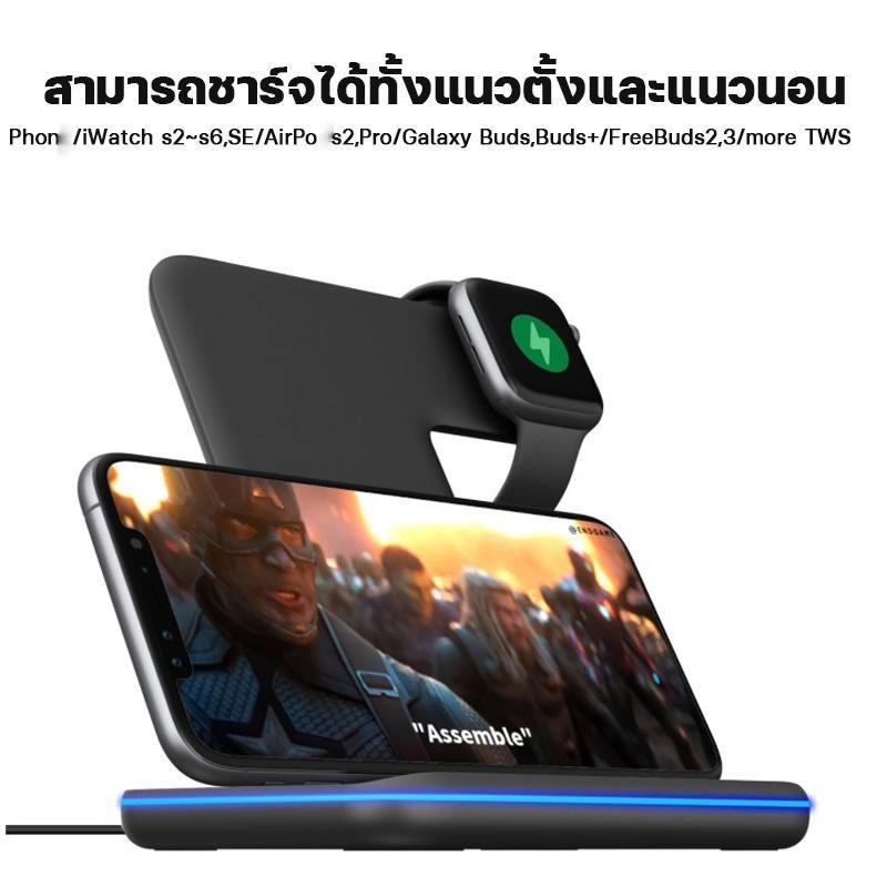 แท่นชาร์จไร้สาย-รุ่น-wireless-charger-3in1-แท่นชาร์จไร้สายสำหรับโทรศัพท์-นาฬิกา-iphon-รองรับ-fast-charge-สูงสุด-15w