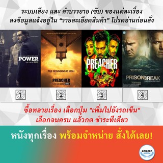 DVD ดีวีดี ซีรี่ย์ Power Season 1 Preacher Season 1 Preacher Season 3 PRISON BREAK SEASON 5