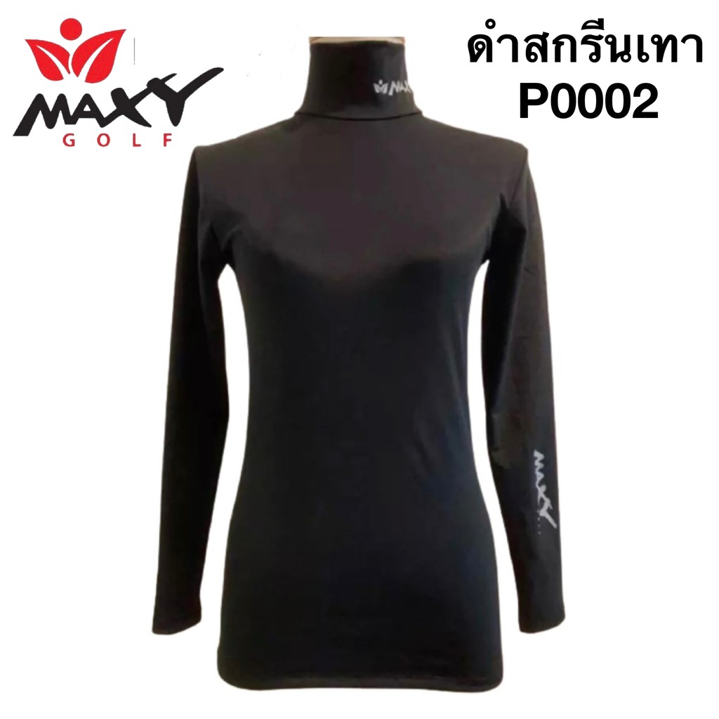 ภาพหน้าปกสินค้าMaxyGolf เสื้อกันแดด รัดกล้ามเนื้อ คอเต่า สีดำ P0002,P0003 จากร้าน by_che บน Shopee