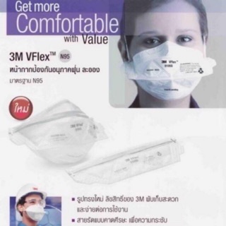 ภาพหน้าปกสินค้า✅🚨หน้ากากอนามัย  9105Vflex N95 พร้อมส่ง หน้ากากกันฝุ่น PM2.5 ซึ่งคุณอาจชอบสินค้านี้