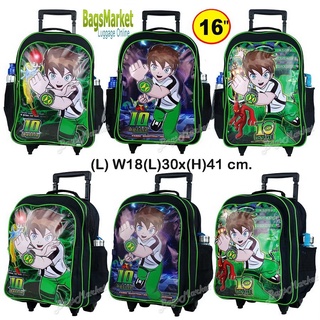 ฺBagsmarket🔥🎒Kids Luggage 16" (ขนาดใหญ่-L) Trio กระเป๋าเป้มีล้อลากสำหรับเด็ก กระเป๋านักเรียน กระเป๋าเด็ก สไตล์ Ben10