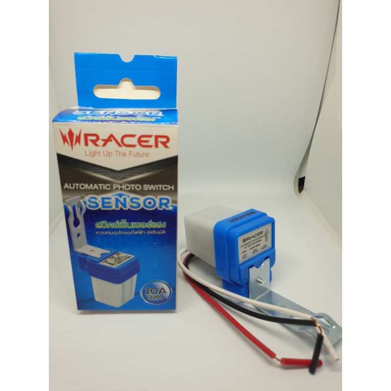 racer-สวิตช์เซ็นเซอร์แสงควบคุมอุปกรณ์ไฟฟ้า-อัตโนมัติ-10a220v