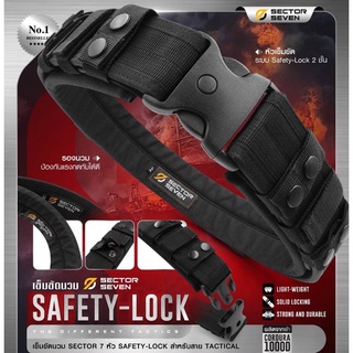ภาพหน้าปกสินค้าเข็มขัดนวม Sector7 หัว Safety-Lock ซึ่งคุณอาจชอบสินค้านี้
