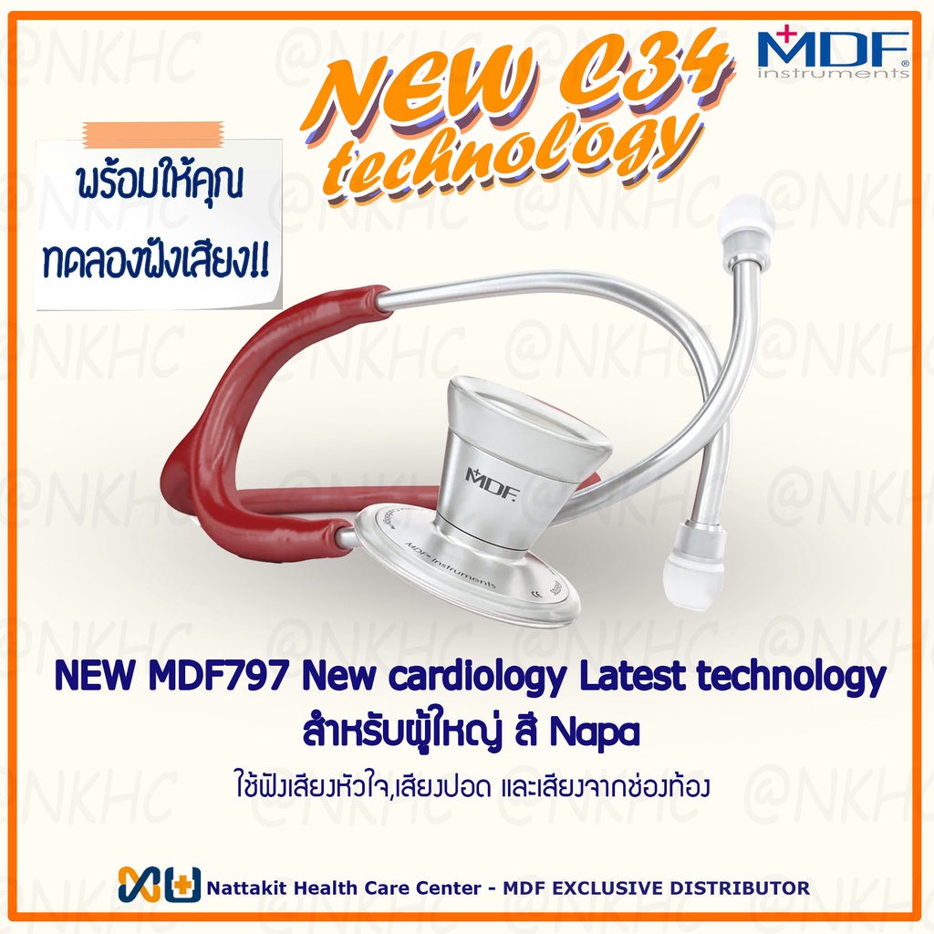 หูฟังทางการแพทย์ Stethoscope ยี่ห้อ NEW MDF797 MDF ProCardial ...