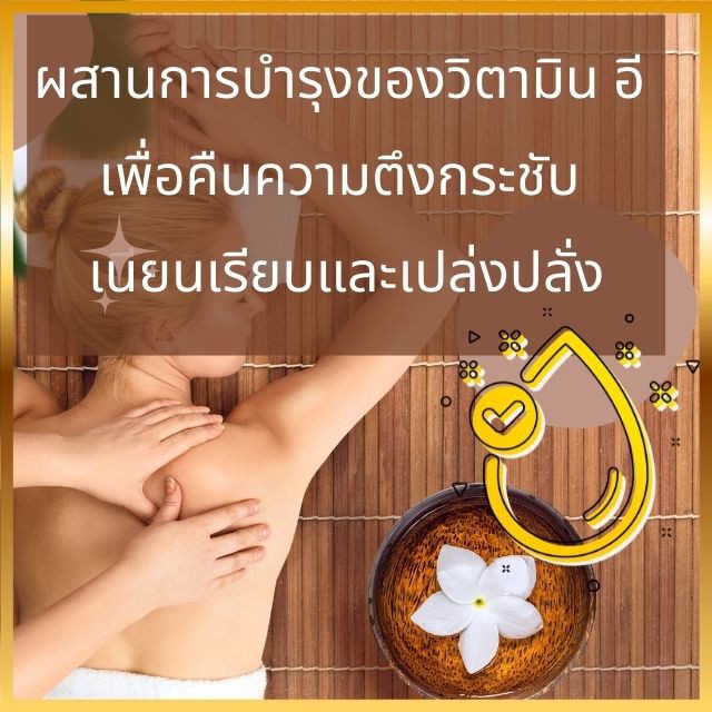 บอดี้-เฟิร์มมิ่ง-ครีม-กิฟฟารีน-ครีมนวดกระชับผิวกาย-exclusive-body-firming-cream