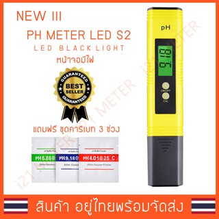 PH Meter (สินค้าพร้อมจัดส่ง!!!) Set LED S2 มีไฟหน้าจอ