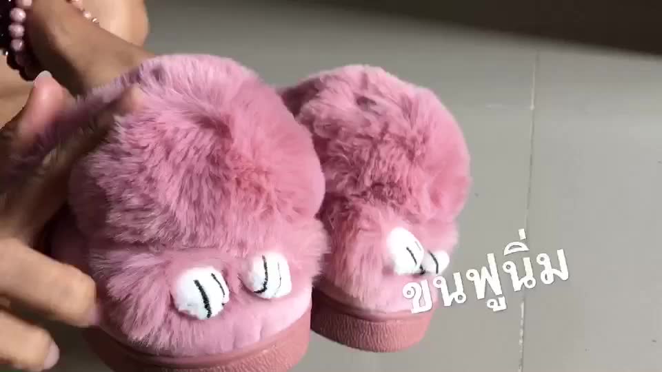 พร้อมส่ง-slipper-รองเท้ากระต่ายขนฟู-ราคาถูกและดีที่สุด