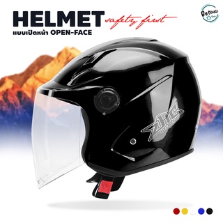 หมวกกันน็อค รถจักรยานยนต์ หมวกกันน็อคแบบเปิดหน้า แข็งแรงทนแรงกระแทก มีกระจกบังลม กันแดด Open face Helmet