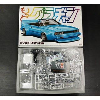 AOSHIMA 1/24 GAZELLE 2000XE-II NISSAN (โมเดลรถยนต์ Model DreamCraft)