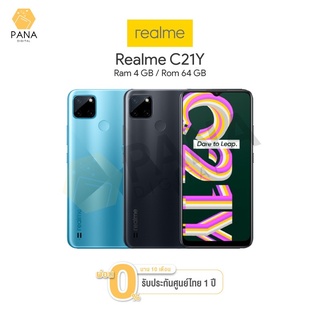 ภาพหน้าปกสินค้าแถมฟรี เคสใส Realme C21Y (4+64GB)(3+32GB) สมาร์ทโฟนจอใหญ่ 6.5 กล้องหลัง 3 เลนส์ 13MP AI ประกันศูนย์ไทย 1 ปี ซึ่งคุณอาจชอบสินค้านี้