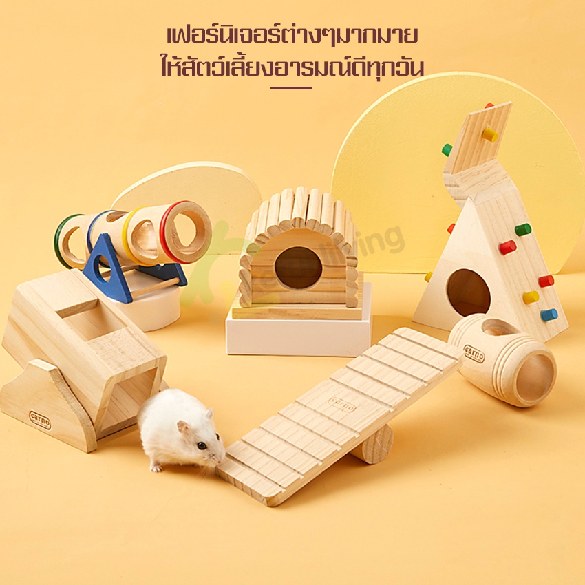 บ้านไม้สำหรับสัตว์เลี้ยง-ของเล่นแฮมสเตอร์-ที่นอนหนู-บ้านแฮมสเตอร์-สไลด์เดอร์-ของเล่นไม้-ชิงช้า-บ้านหนูแฮมเตอร์-บ้านหลบ