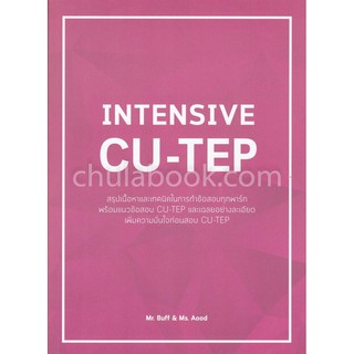 [ศูนย์หนังสือจุฬาฯ]  9786164858718 INTENSIVE CU-TEP