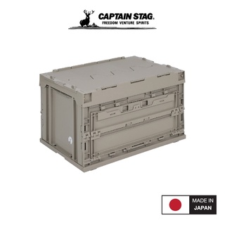 CAPTAIN STAG FLAP FD CONTAINER 50 (KHAKI)  กล่อง กล่องใส่ของ กล่องใส่ของอเนกประสงค์