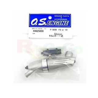 อะไหล่ O.S. Engines ใช้กับ FS 72,81 SILENCER ASSEMBLY F-5030 44825000 อุปกรณ์เครื่องยนต์น้ำมัน OS engines Rc