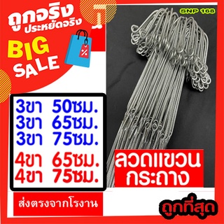 ลวดแขวนกระถาง ลวดแขวนกระถางกล้วยไม้และต้นไม้ประดับ (30เส้น 40เส้นและ60เส้น)